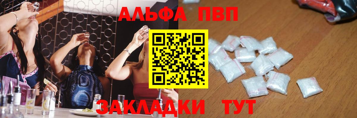 APVP Crystall Богданович