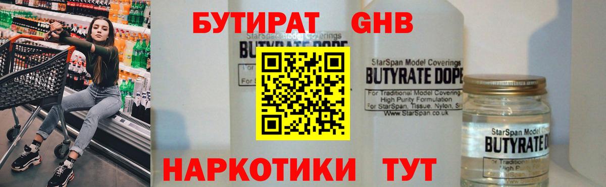 Богданович  Бутират Butirat  Вход с VPN 