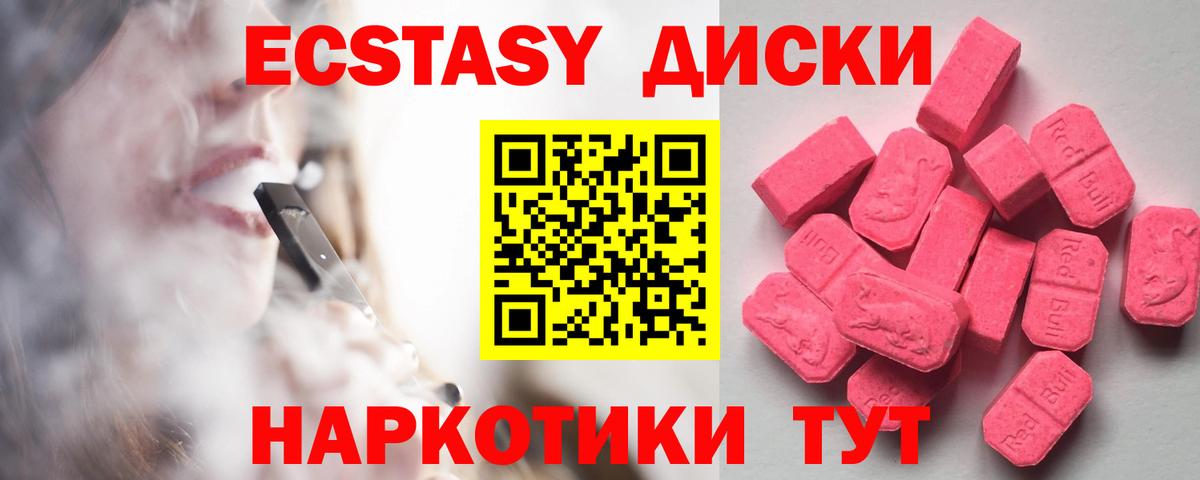 Экстази XTC  Вход с VPN  Богданович  Экстази MDMA 