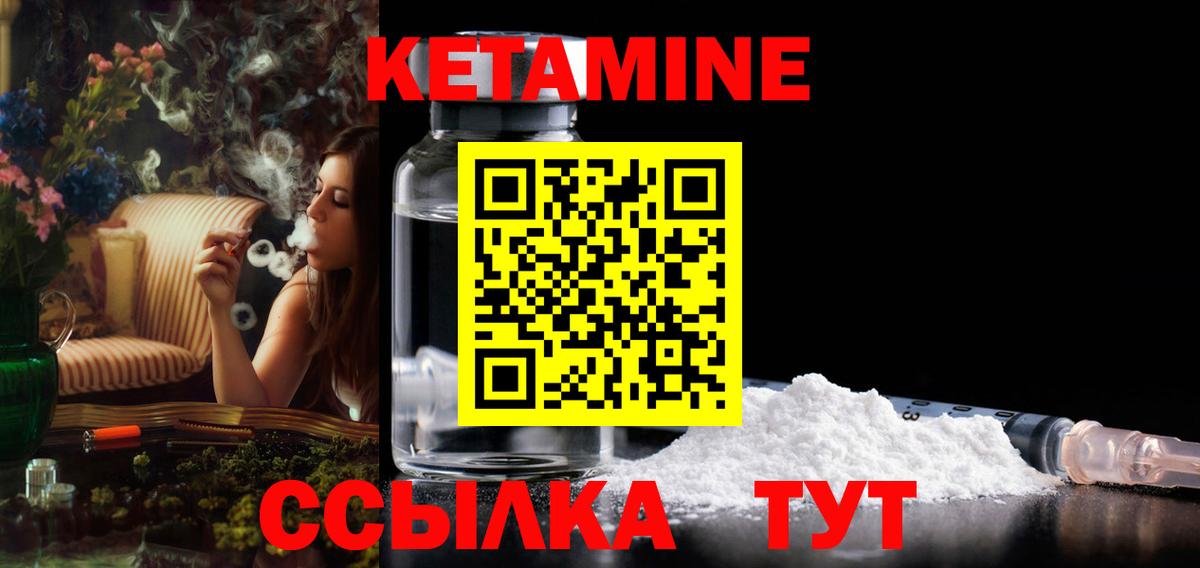 КЕТАМИН ketamine  КЕТАМИН ketamine  Богданович  Вход с VPN 