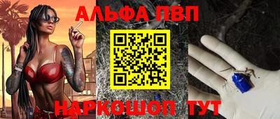 альфа пвп VHQ Волжск