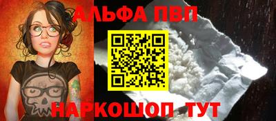 альфа пвп VHQ Волжск