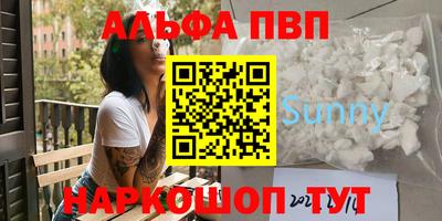 альфа пвп VHQ Волжск