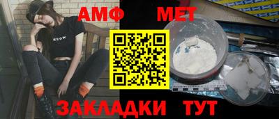 мет Волгодонск