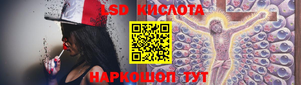 Лсд 25 экстази кислота Богданович