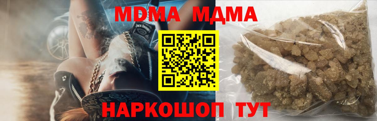 МДМА Molly  Вход с VPN  MDMA crystal  Богданович 