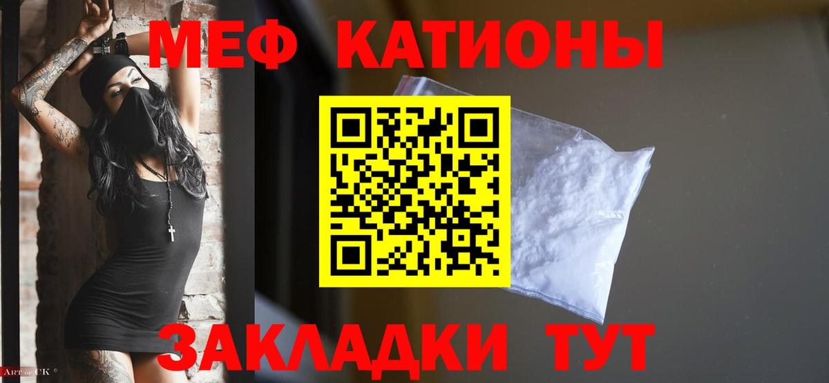 МЯУ-МЯУ 4 MMC  купить  сайты  Богданович  Вход с VPN  Меф  Меф 
