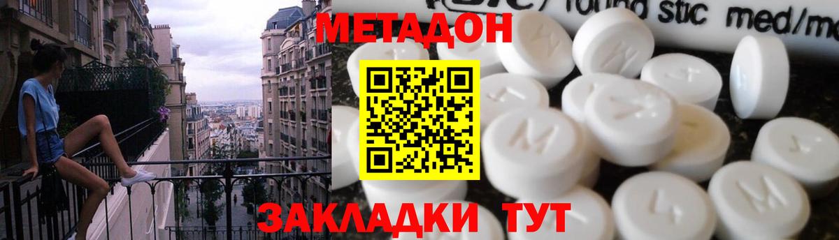 Метадон methadone  нарко площадка официальный сайт  Вход с VPN  Богданович  Метадон methadone 